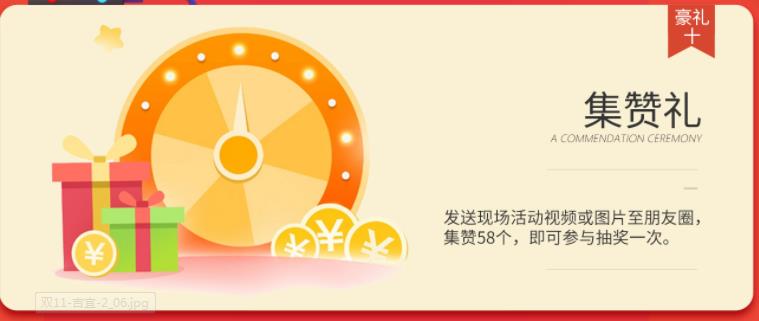 聚惠11.11 吉誠裝飾攜手淘寶百城助力狂歡購！下定金最高直抵5555元