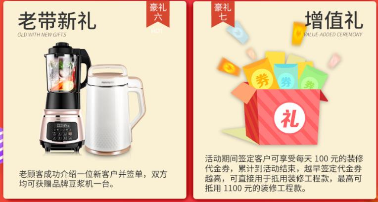 聚惠11.11 吉誠裝飾攜手淘寶百城助力狂歡購！下定金最高直抵5555元